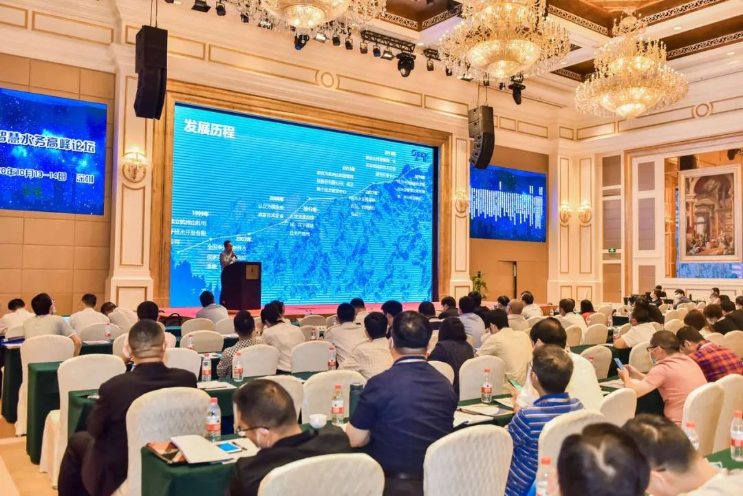 6774.cσm澳门永利亮相第六届中国城市智慧水务高峰论坛